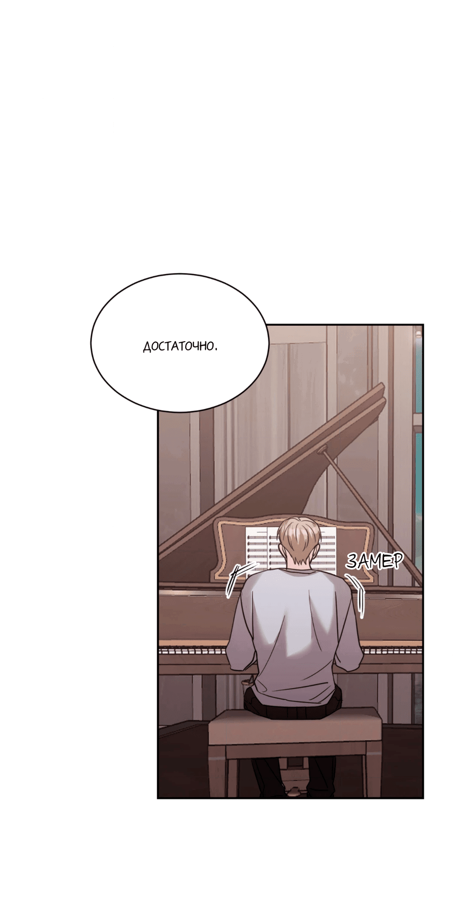 Манга Опасное наставничество - Глава 8 Страница 45