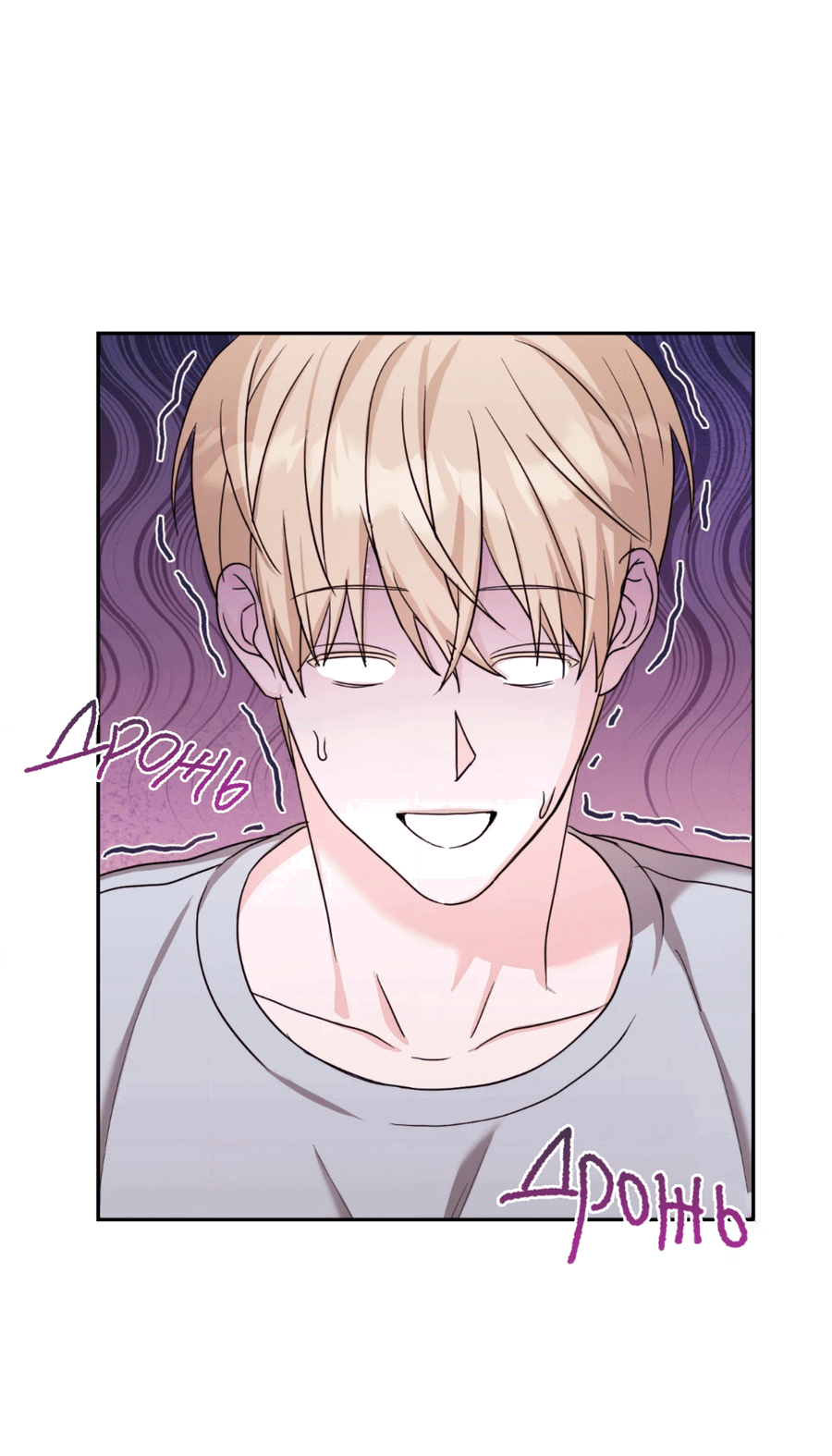 Манга Опасное наставничество - Глава 8 Страница 22