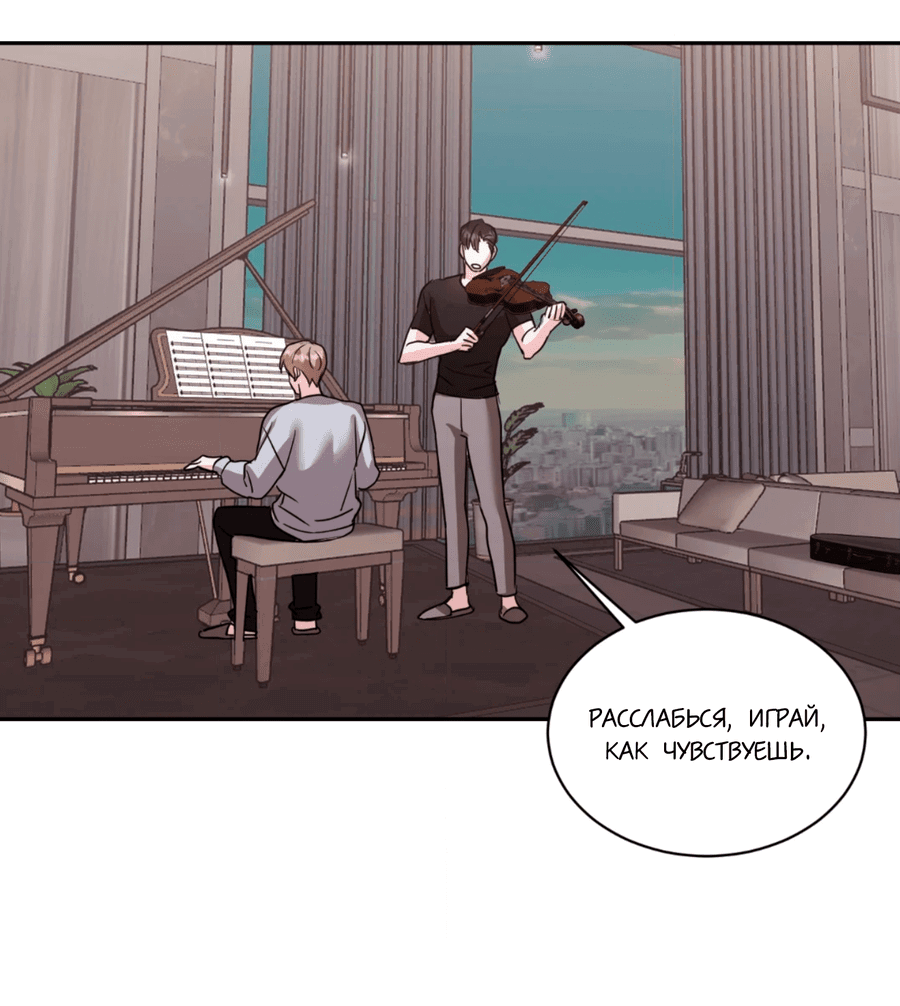 Манга Опасное наставничество - Глава 8 Страница 30