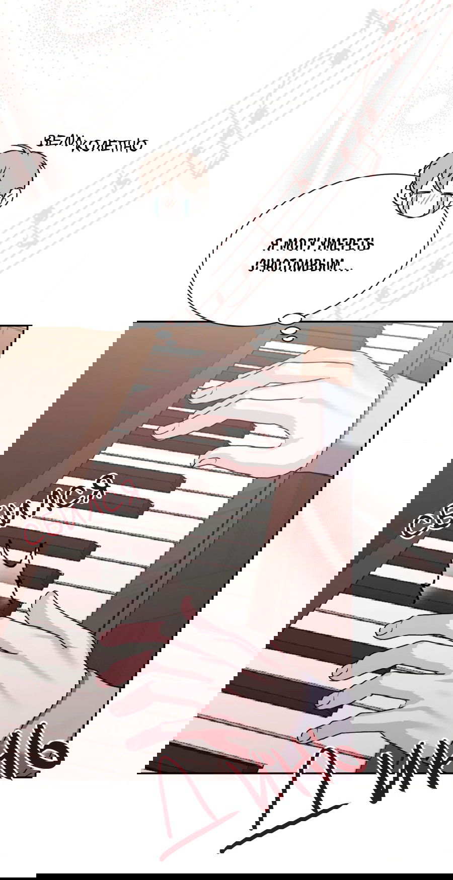 Манга Опасное наставничество - Глава 8 Страница 42