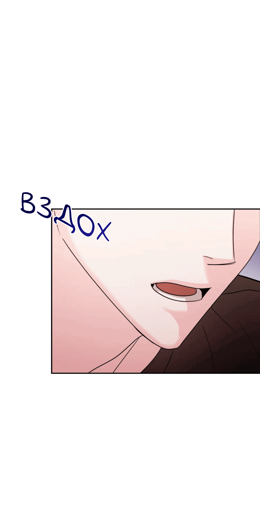 Манга Опасное наставничество - Глава 8 Страница 53