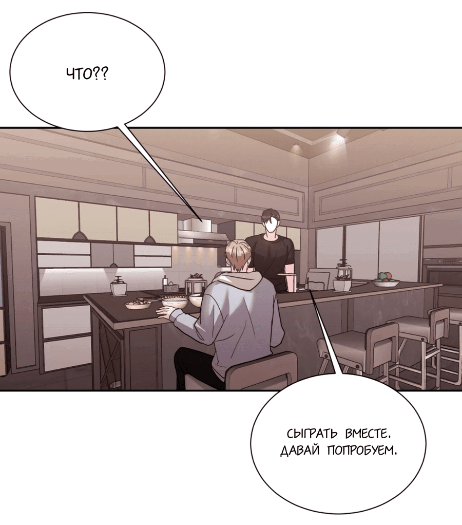 Манга Опасное наставничество - Глава 8 Страница 16