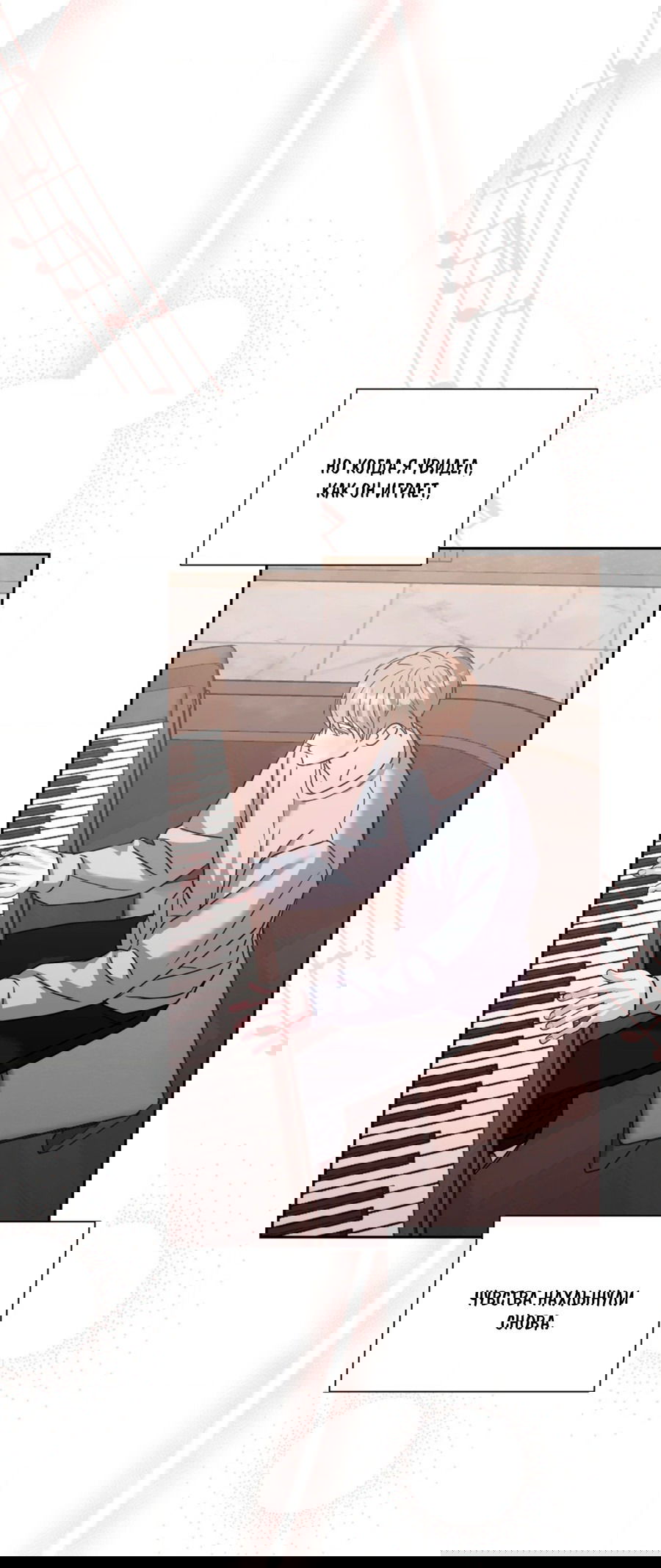 Манга Опасное наставничество - Глава 8 Страница 40