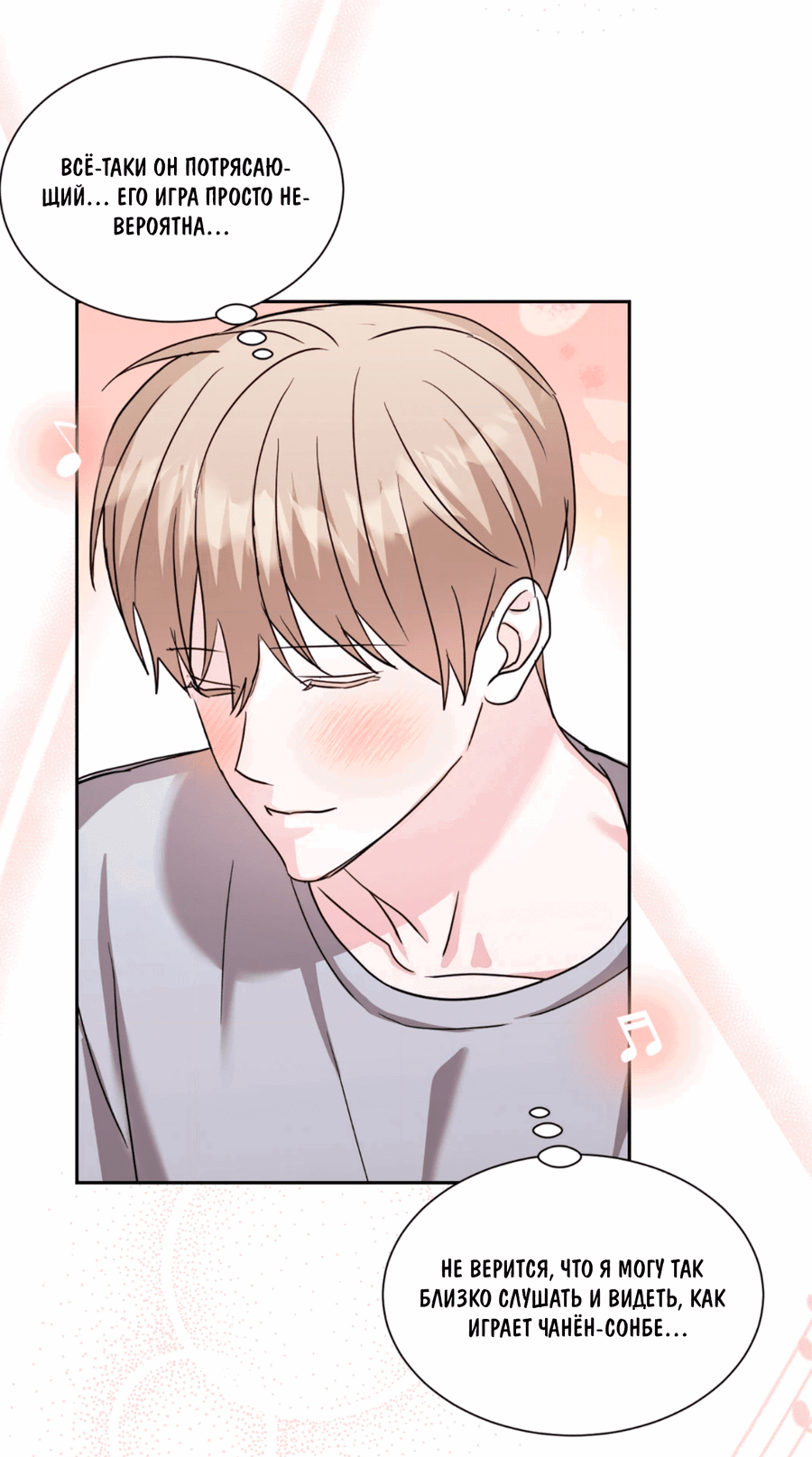 Манга Опасное наставничество - Глава 8 Страница 41