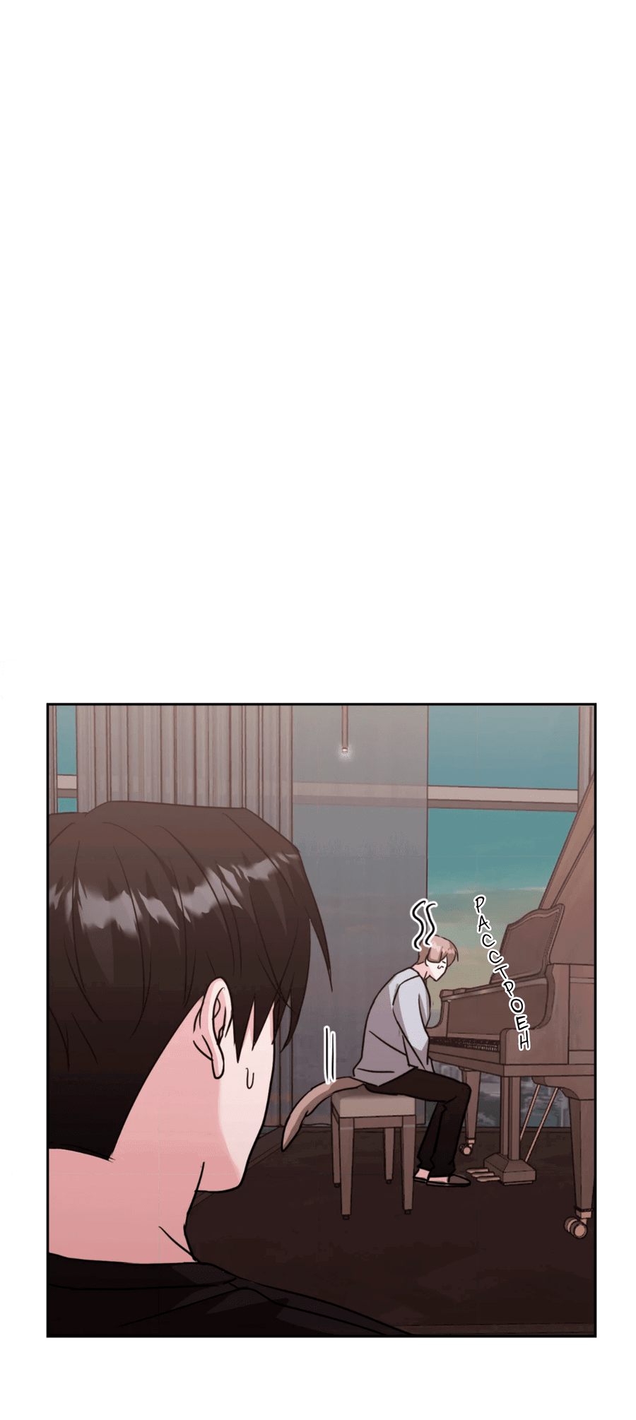 Манга Опасное наставничество - Глава 8 Страница 51