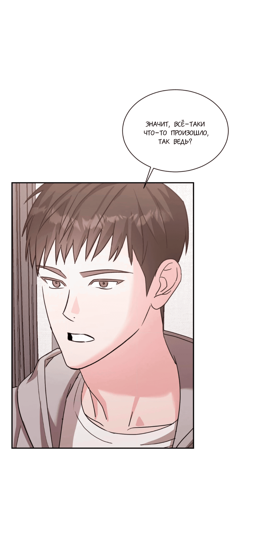 Манга Опасное наставничество - Глава 9 Страница 29