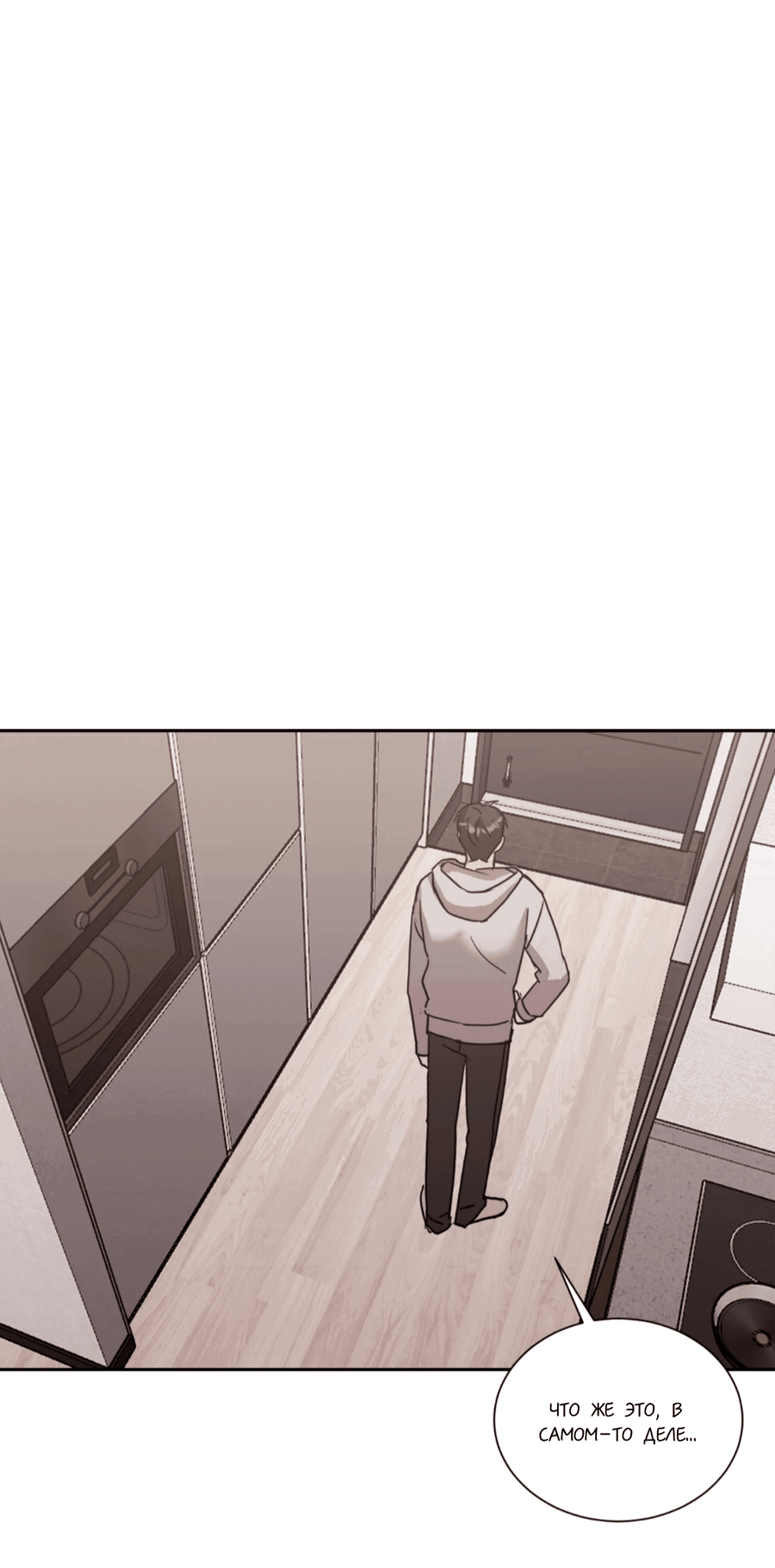 Манга Опасное наставничество - Глава 9 Страница 38