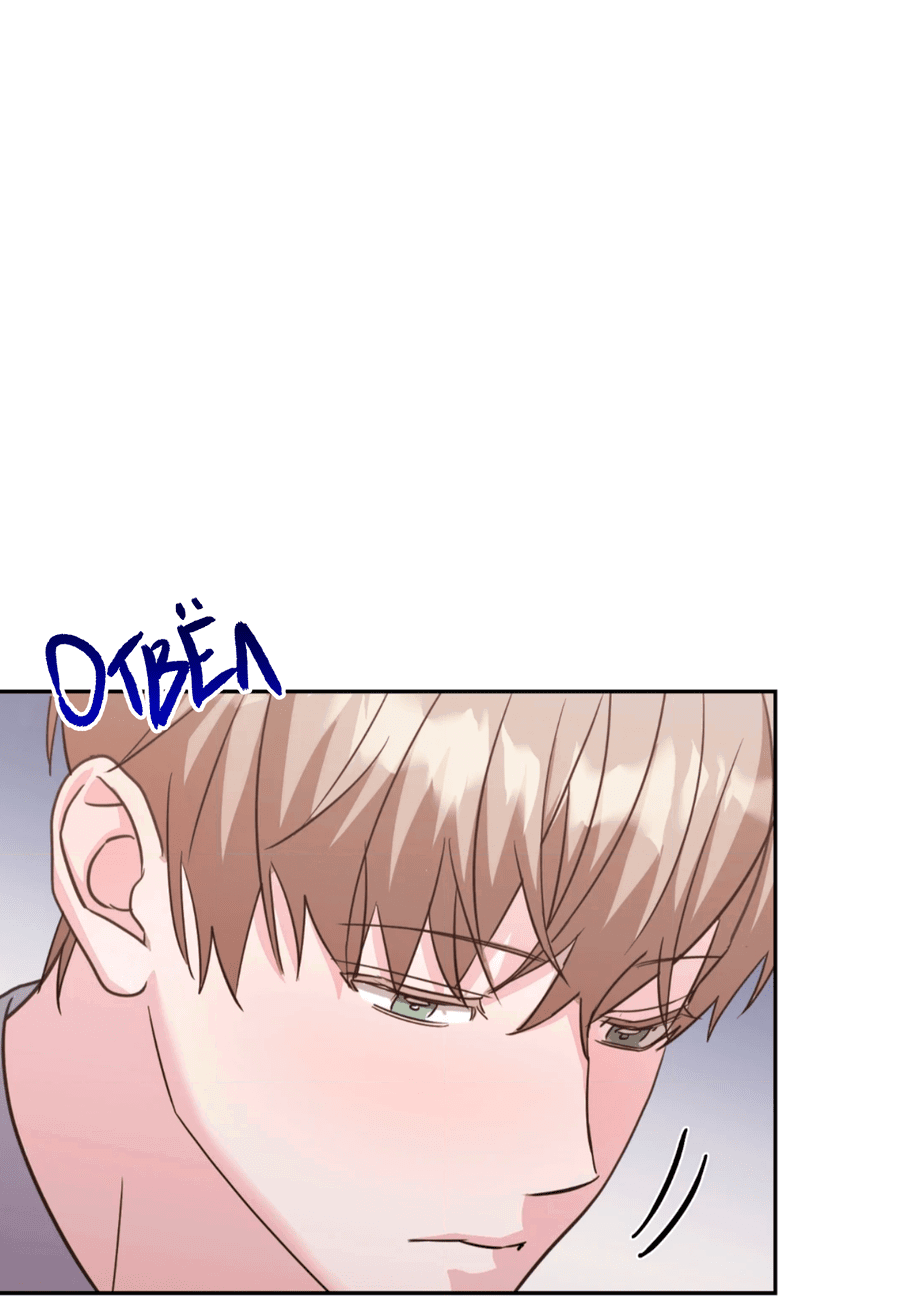 Манга Опасное наставничество - Глава 9 Страница 59