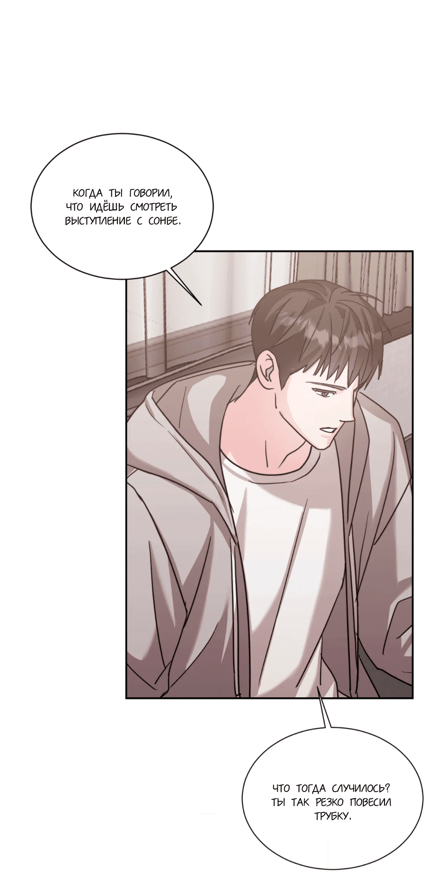 Манга Опасное наставничество - Глава 9 Страница 9