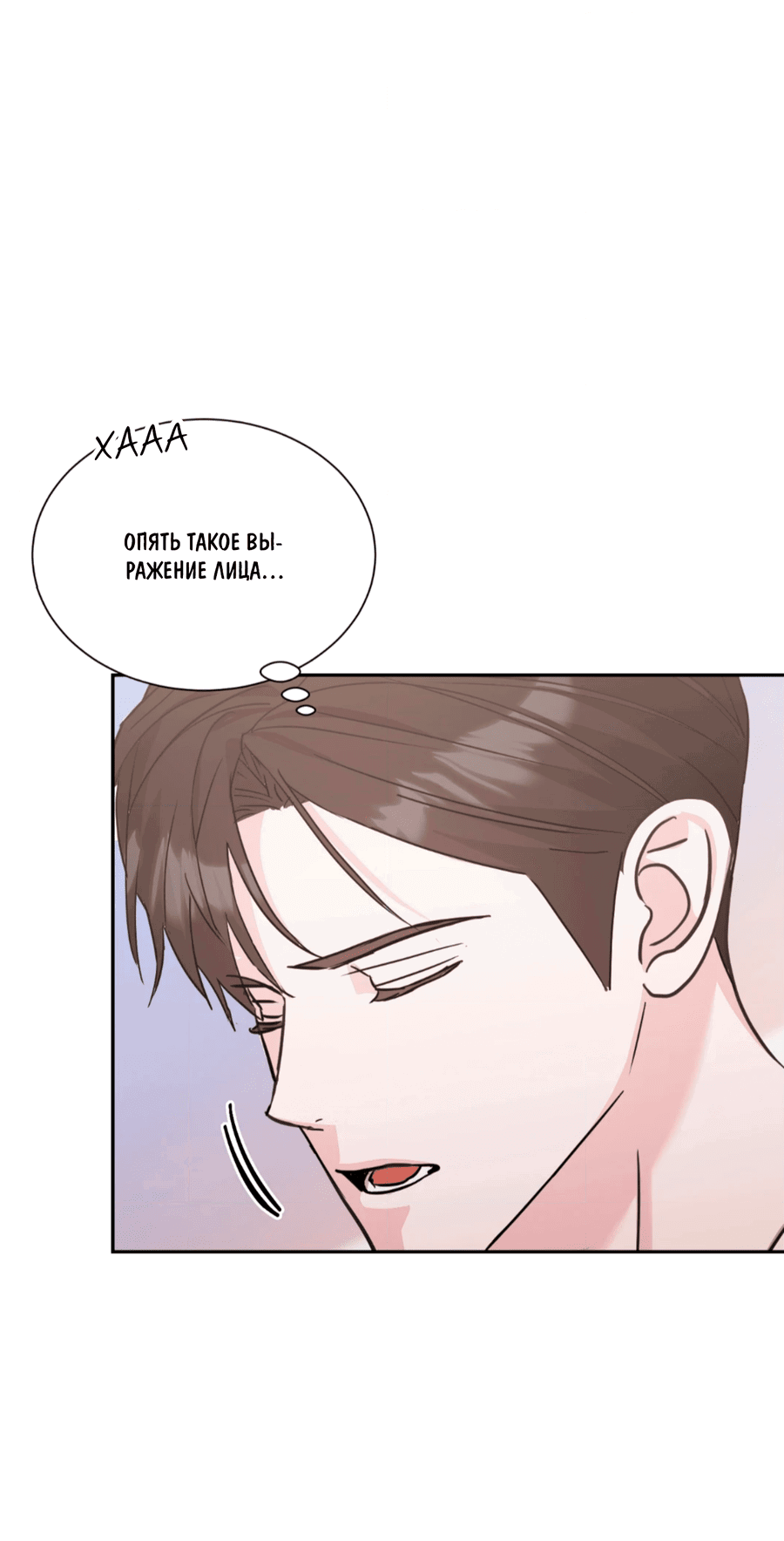 Манга Опасное наставничество - Глава 9 Страница 60