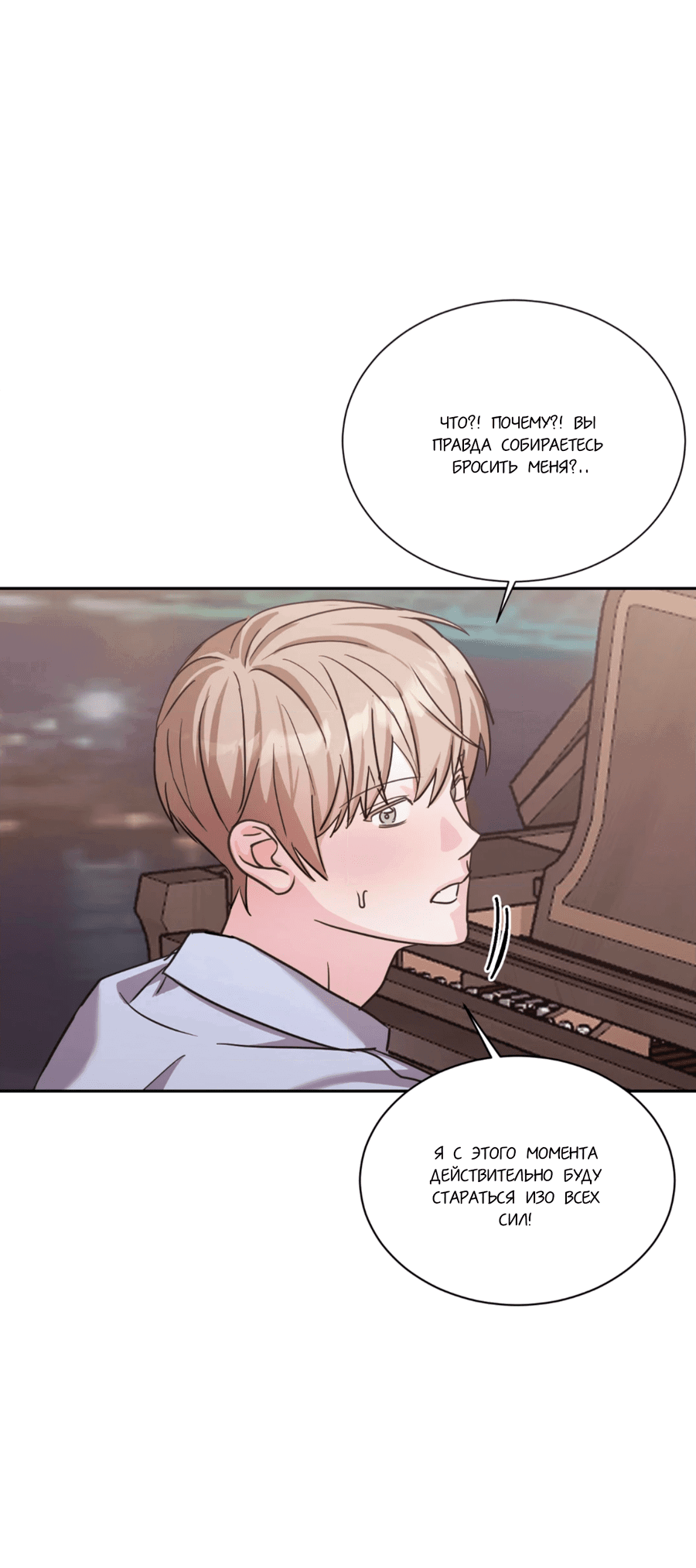 Манга Опасное наставничество - Глава 9 Страница 62