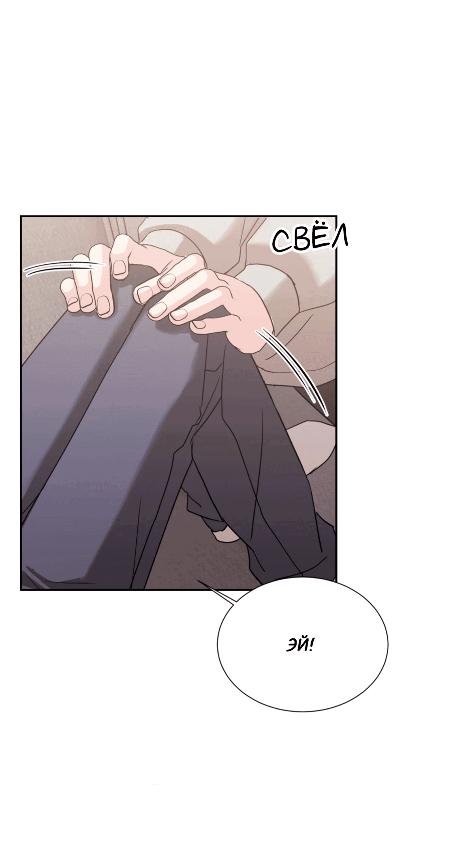 Манга Опасное наставничество - Глава 9 Страница 14