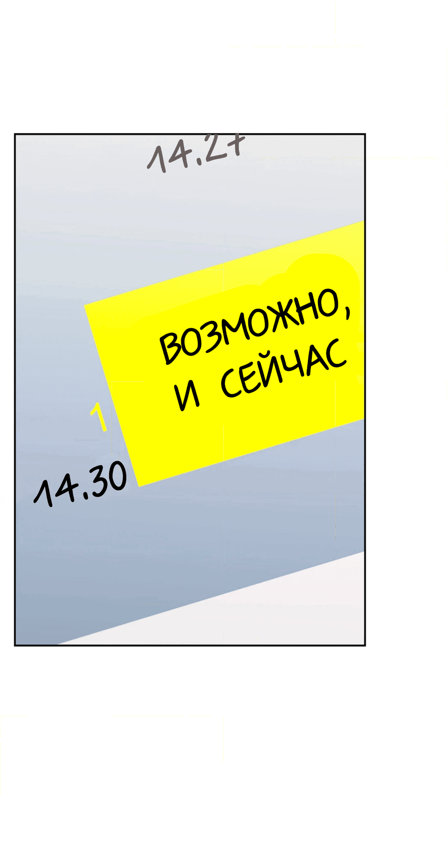 Манга Опасное наставничество - Глава 9 Страница 10