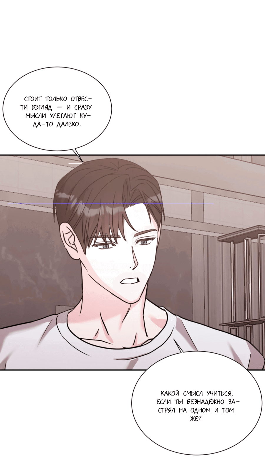Манга Опасное наставничество - Глава 9 Страница 56