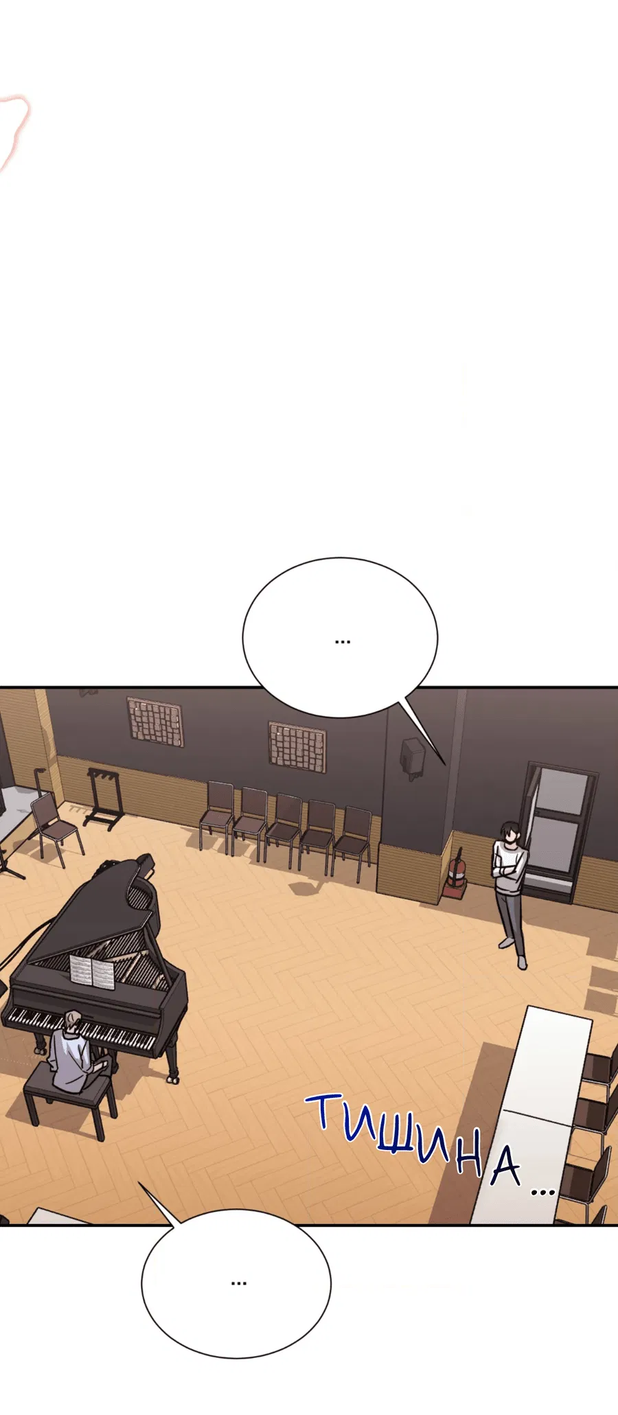 Манга Опасное наставничество - Глава 10 Страница 24