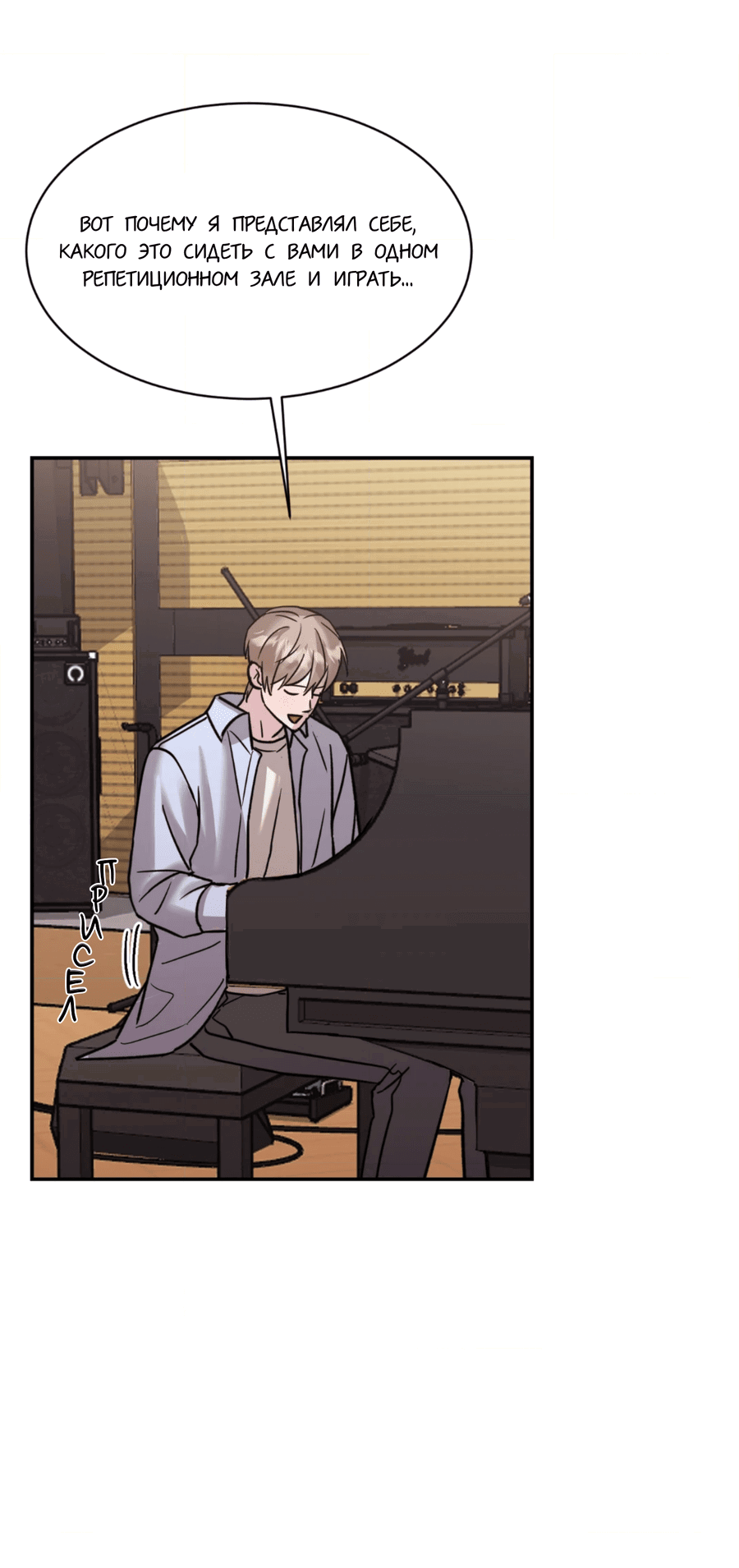 Манга Опасное наставничество - Глава 10 Страница 18