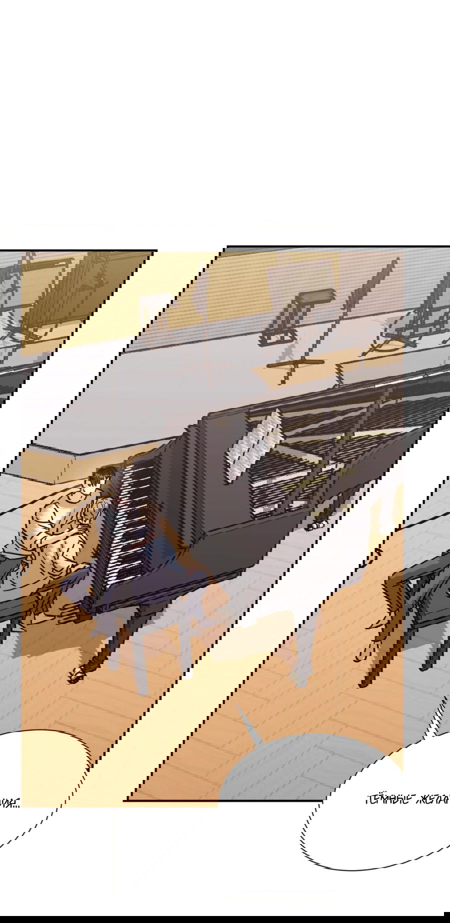 Манга Опасное наставничество - Глава 10 Страница 49