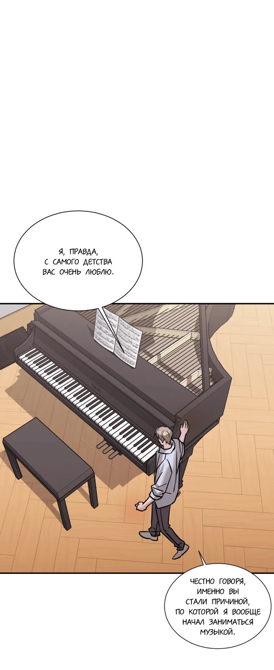 Манга Опасное наставничество - Глава 10 Страница 17