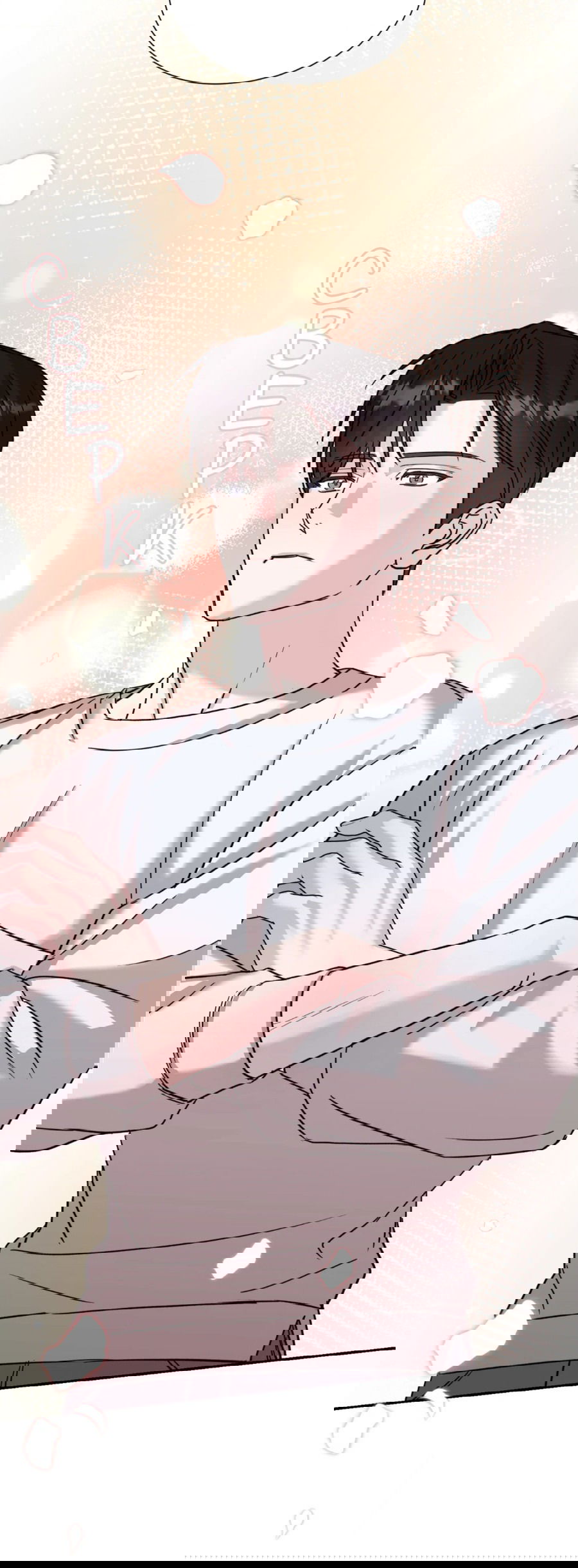 Манга Опасное наставничество - Глава 10 Страница 23