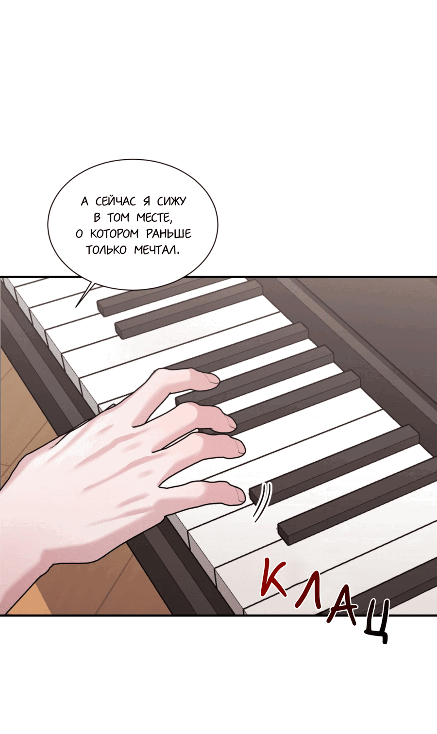 Манга Опасное наставничество - Глава 10 Страница 19