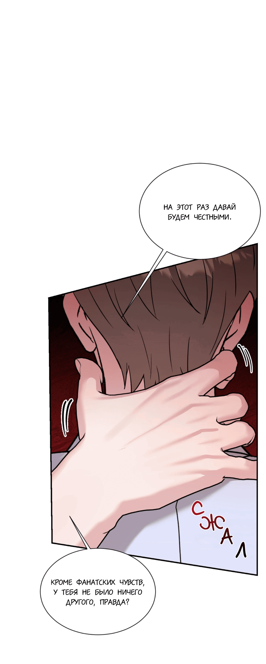 Манга Опасное наставничество - Глава 10 Страница 41