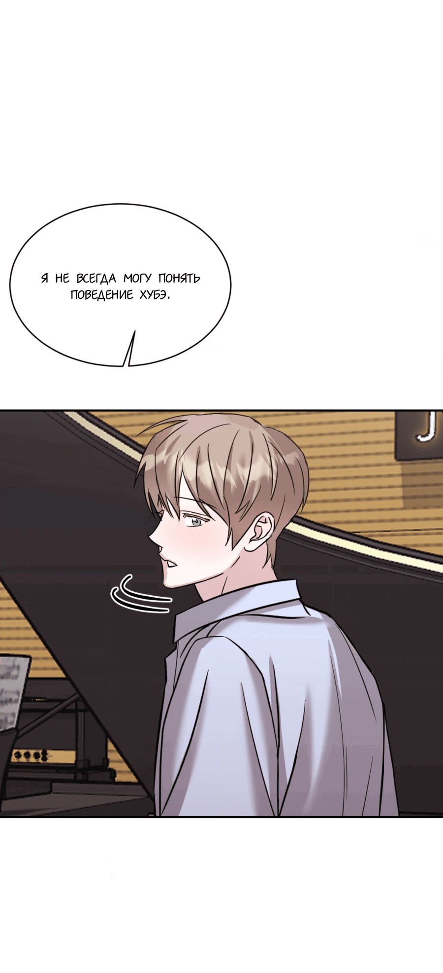 Манга Опасное наставничество - Глава 10 Страница 11