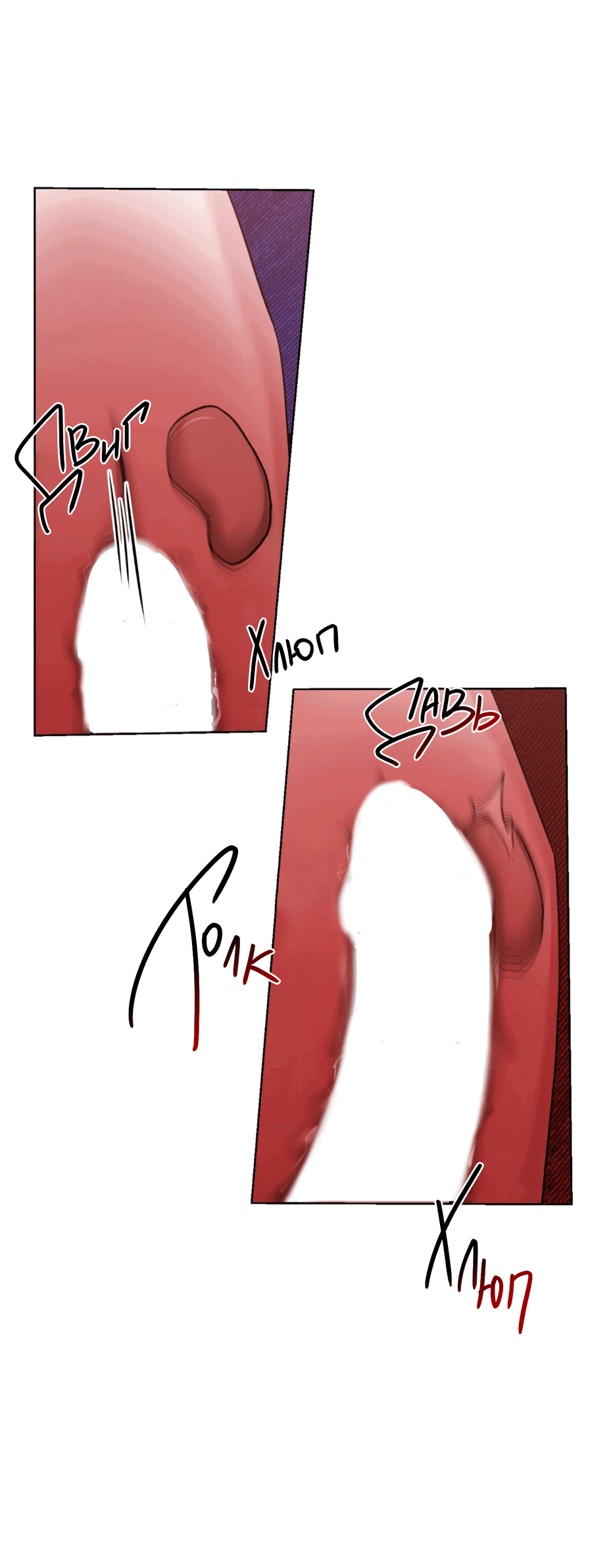 Манга Опасное наставничество - Глава 11 Страница 41