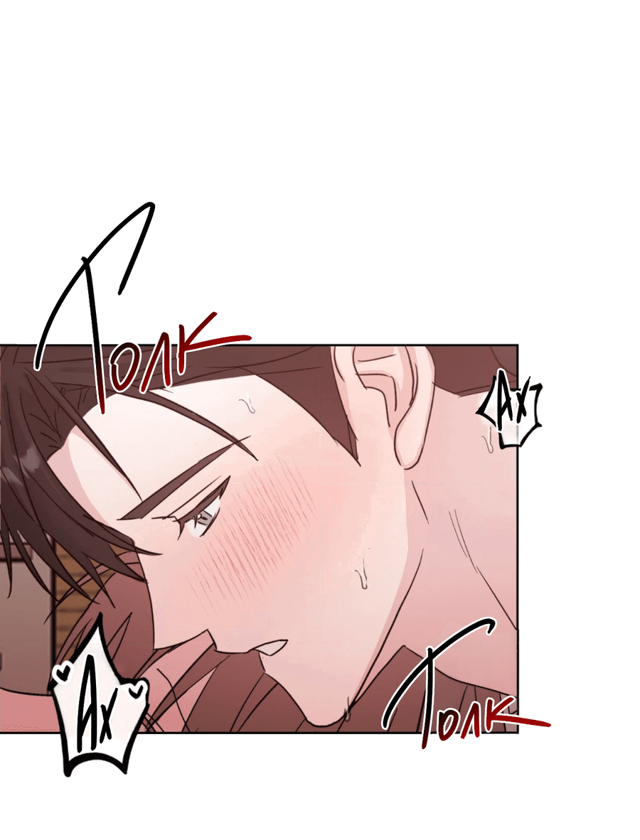 Манга Опасное наставничество - Глава 11 Страница 42