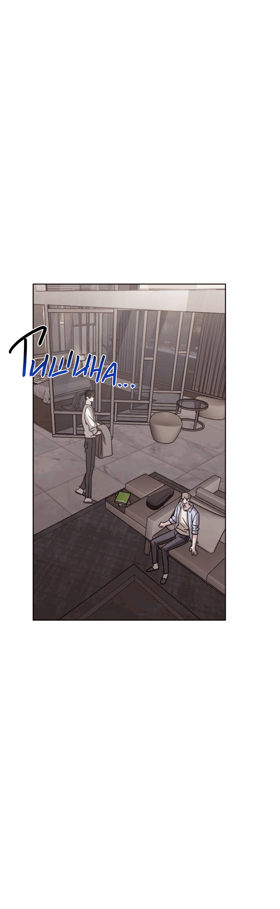 Манга Опасное наставничество - Глава 11 Страница 58