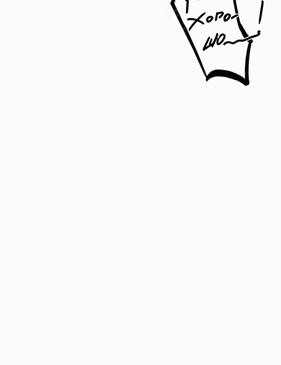 Манга Опасное наставничество - Глава 11 Страница 46