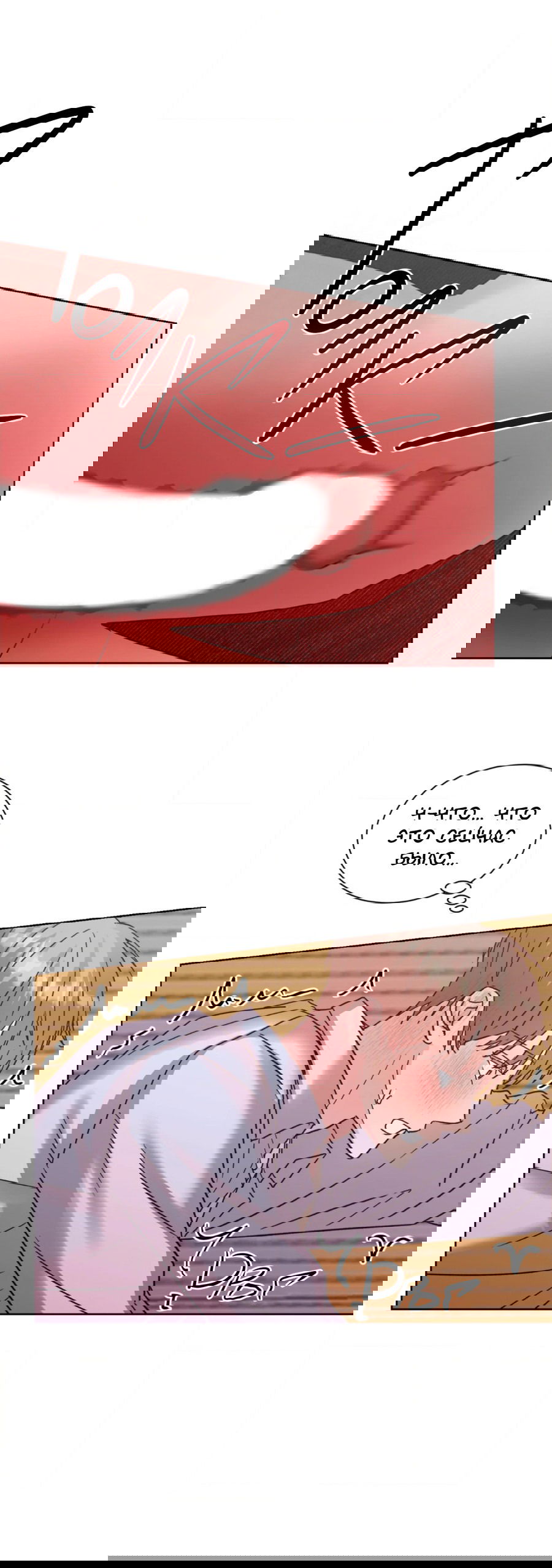 Манга Опасное наставничество - Глава 11 Страница 28