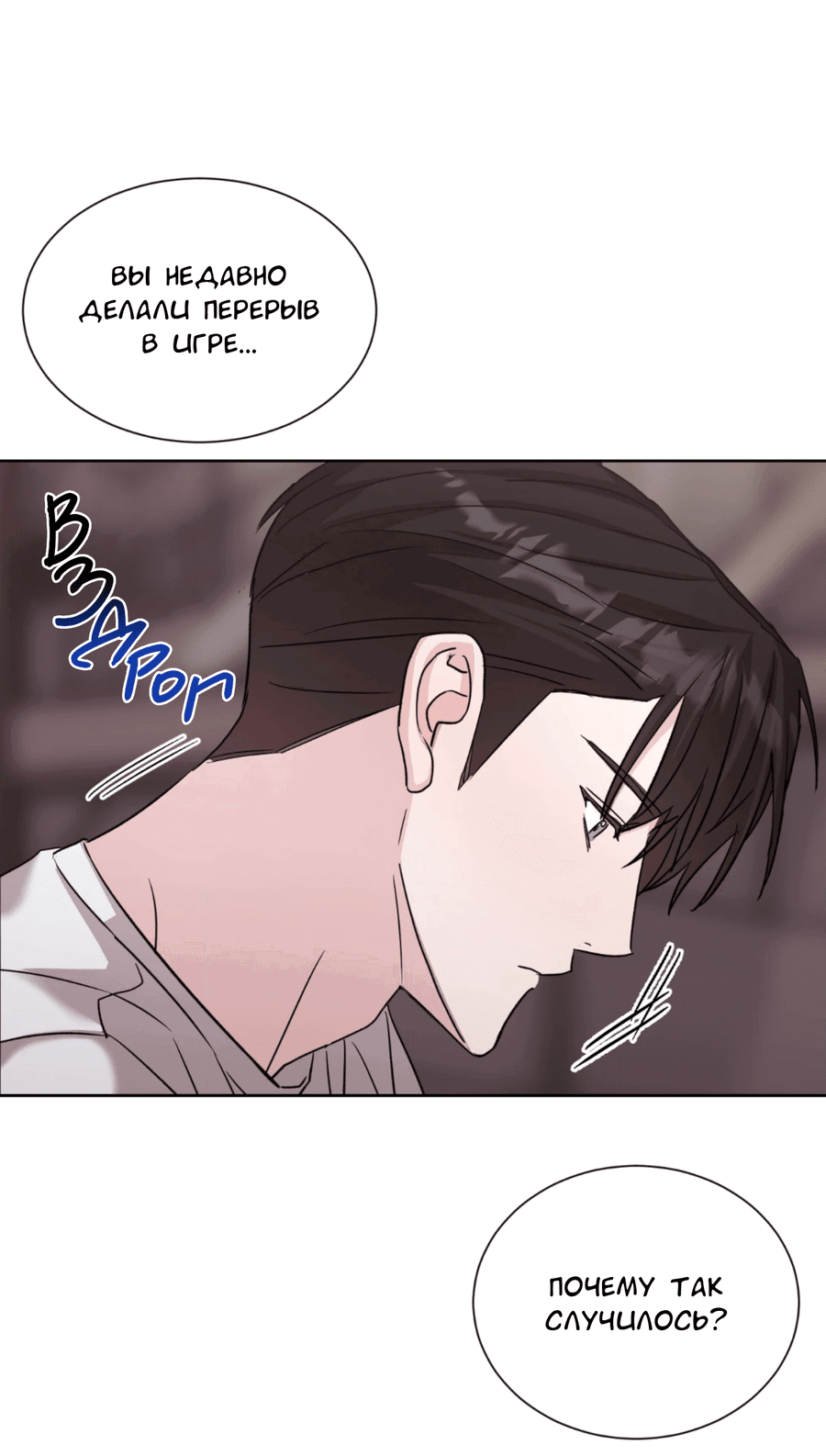 Манга Опасное наставничество - Глава 11 Страница 57