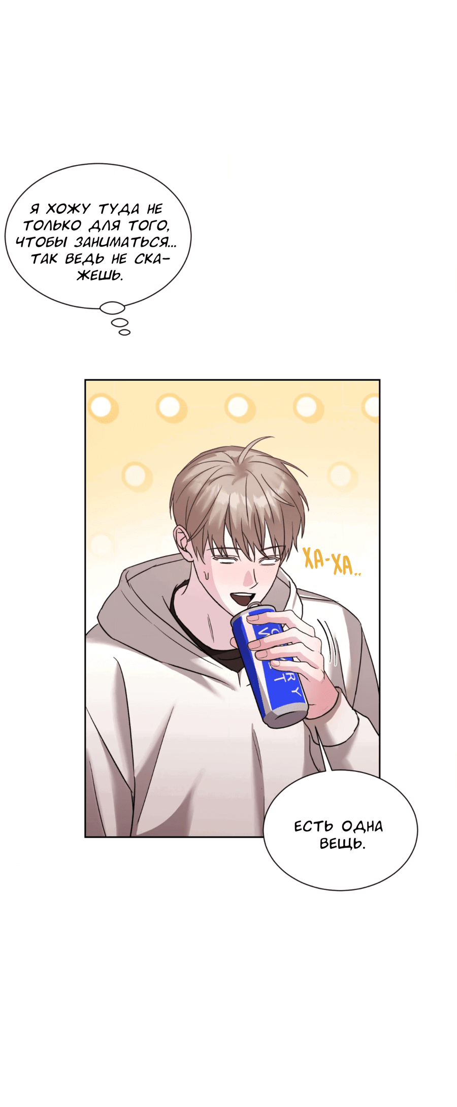 Манга Опасное наставничество - Глава 12 Страница 13