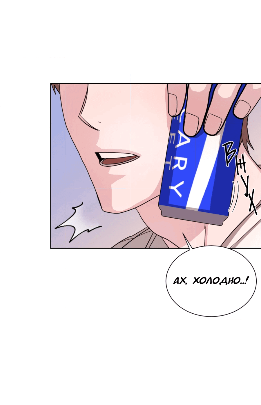 Манга Опасное наставничество - Глава 12 Страница 8