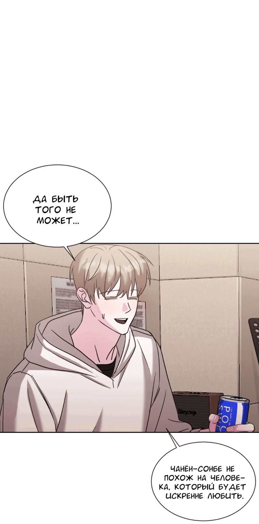 Манга Опасное наставничество - Глава 12 Страница 41