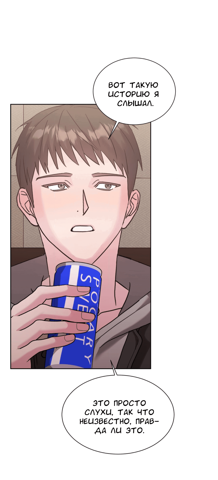 Манга Опасное наставничество - Глава 12 Страница 39