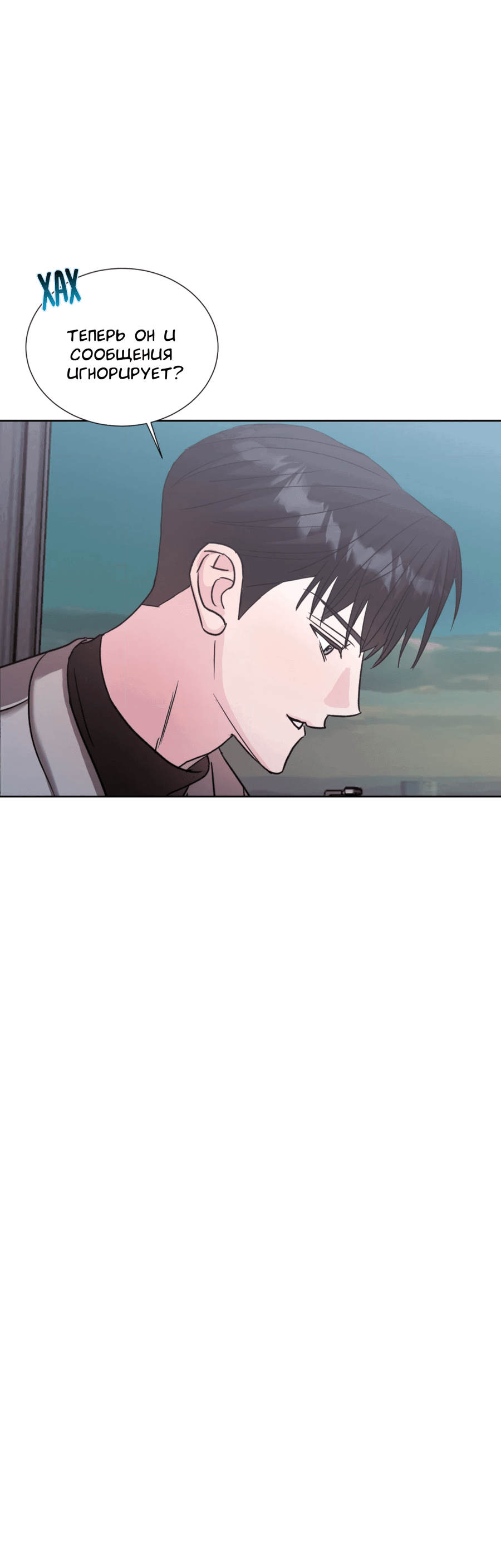 Манга Опасное наставничество - Глава 12 Страница 62