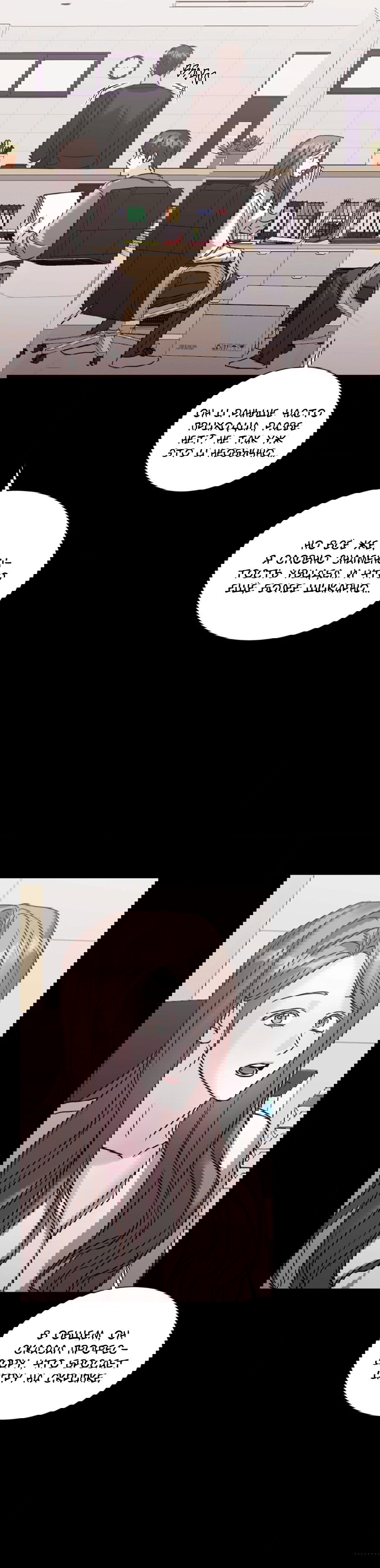 Манга Опасное наставничество - Глава 12 Страница 32