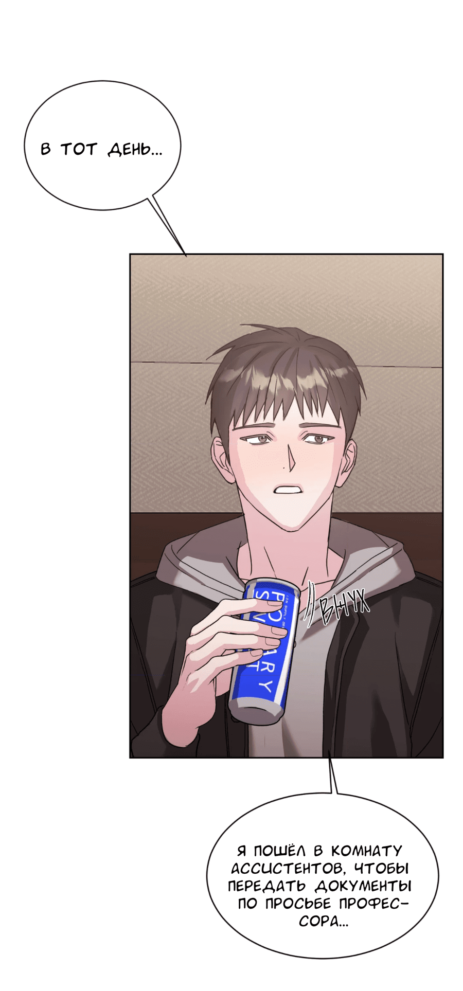 Манга Опасное наставничество - Глава 12 Страница 26