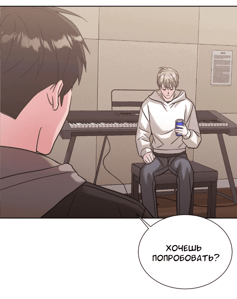 Манга Опасное наставничество - Глава 12 Страница 50