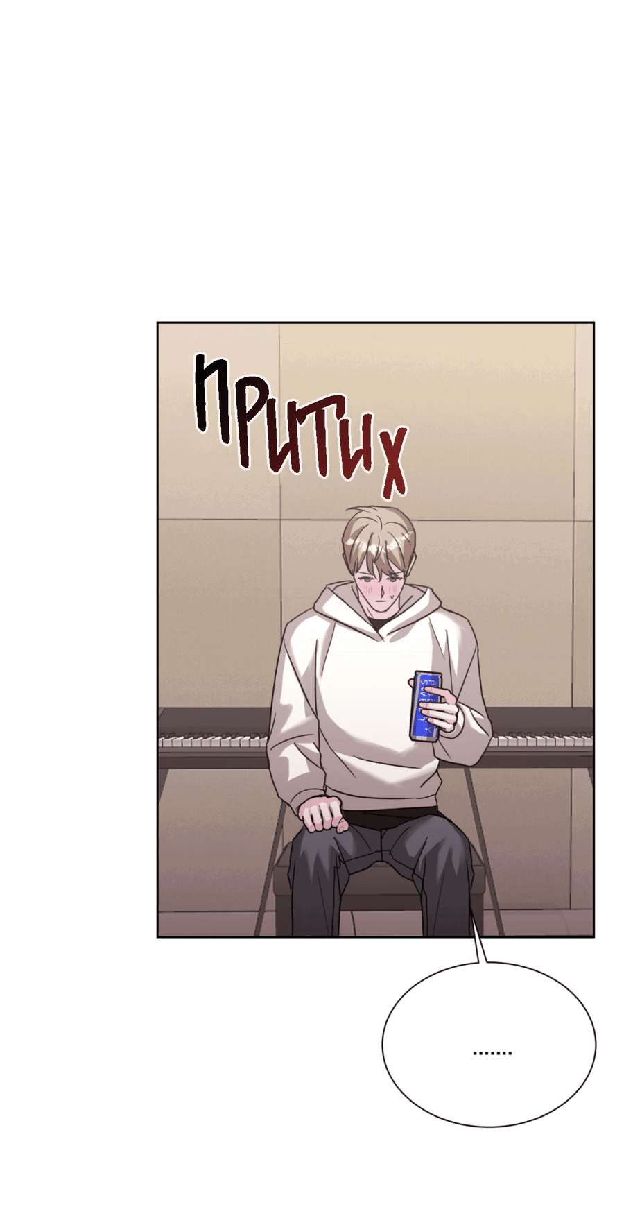 Манга Опасное наставничество - Глава 12 Страница 45