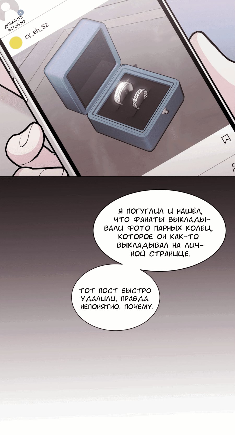 Манга Опасное наставничество - Глава 12 Страница 44