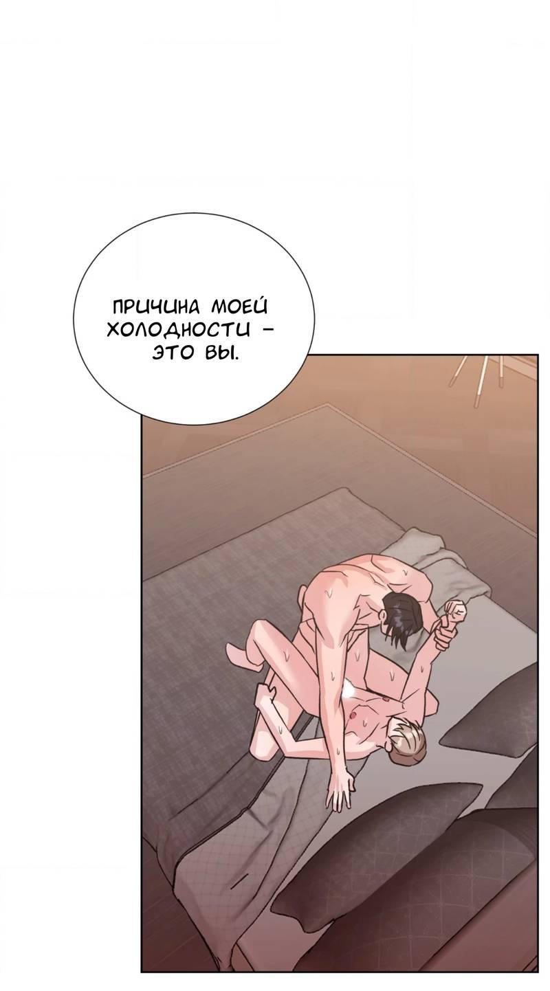 Манга Опасное наставничество - Глава 14 Страница 25