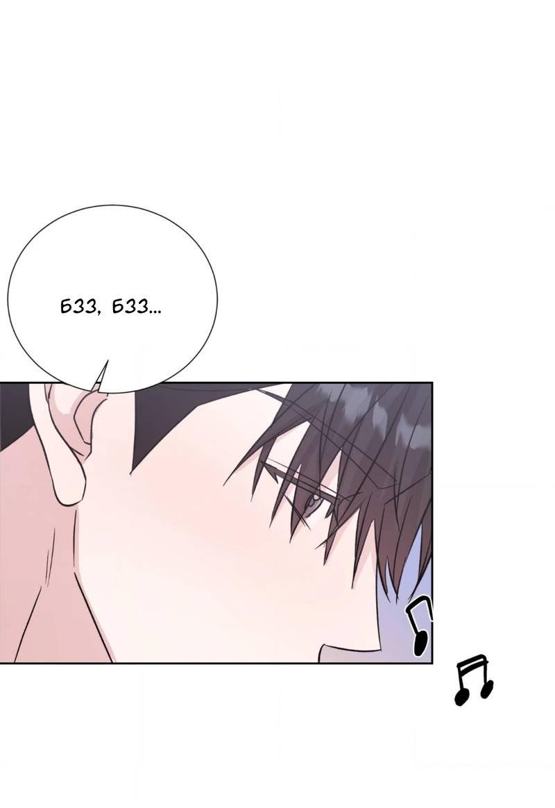 Манга Опасное наставничество - Глава 14 Страница 52