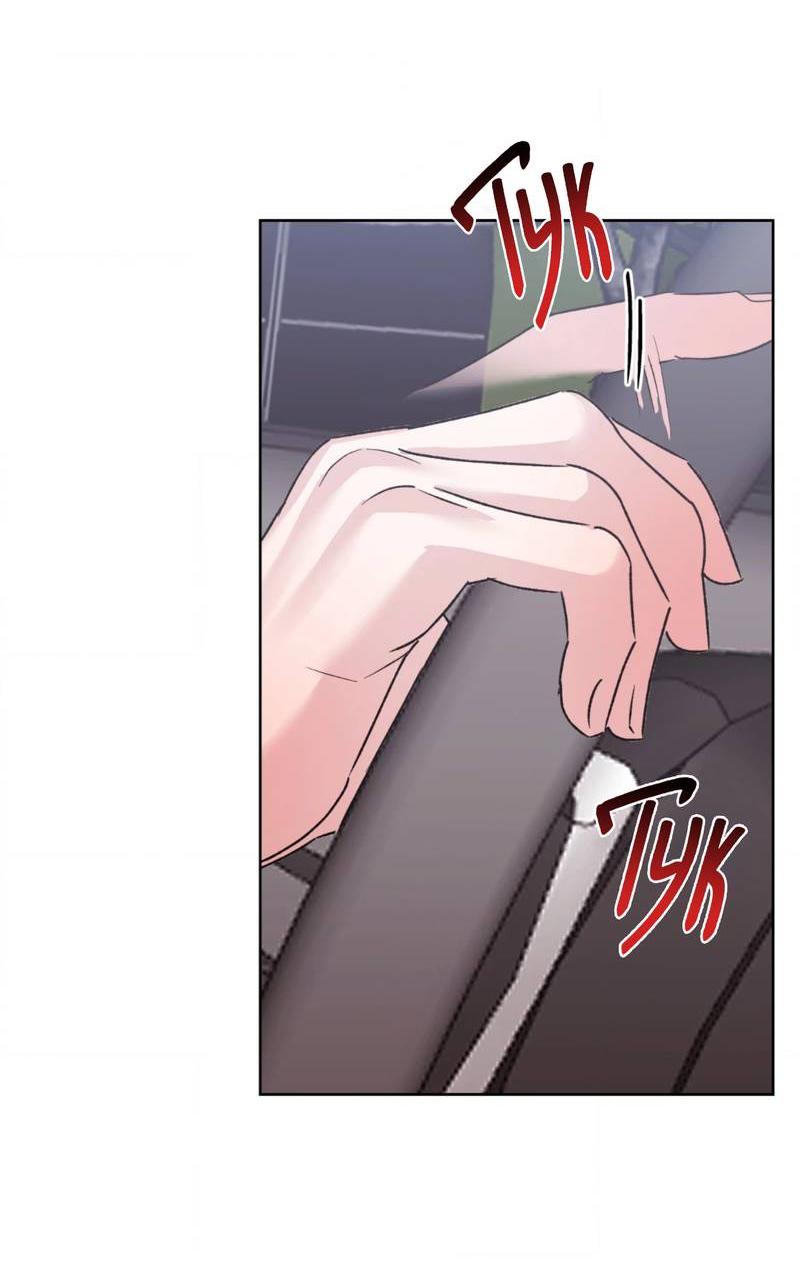 Манга Опасное наставничество - Глава 14 Страница 42