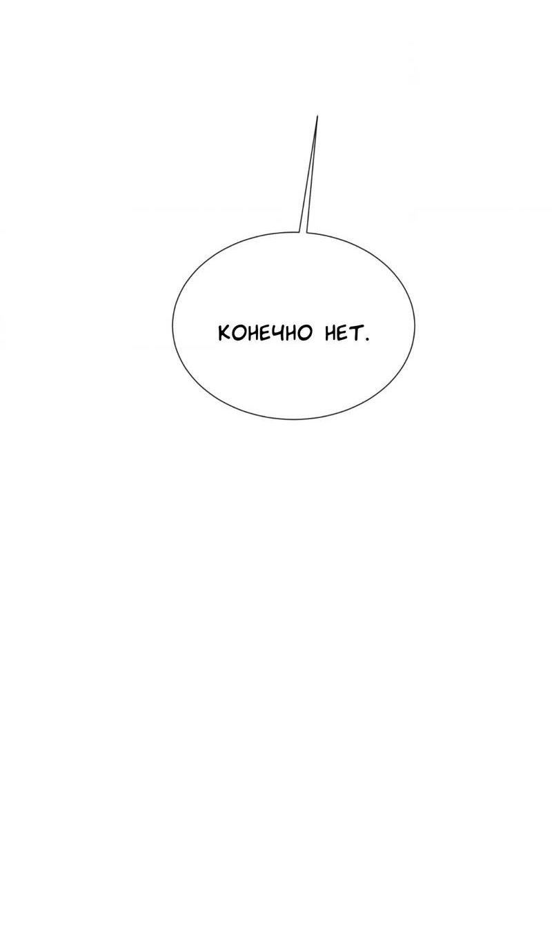 Манга Опасное наставничество - Глава 14 Страница 9