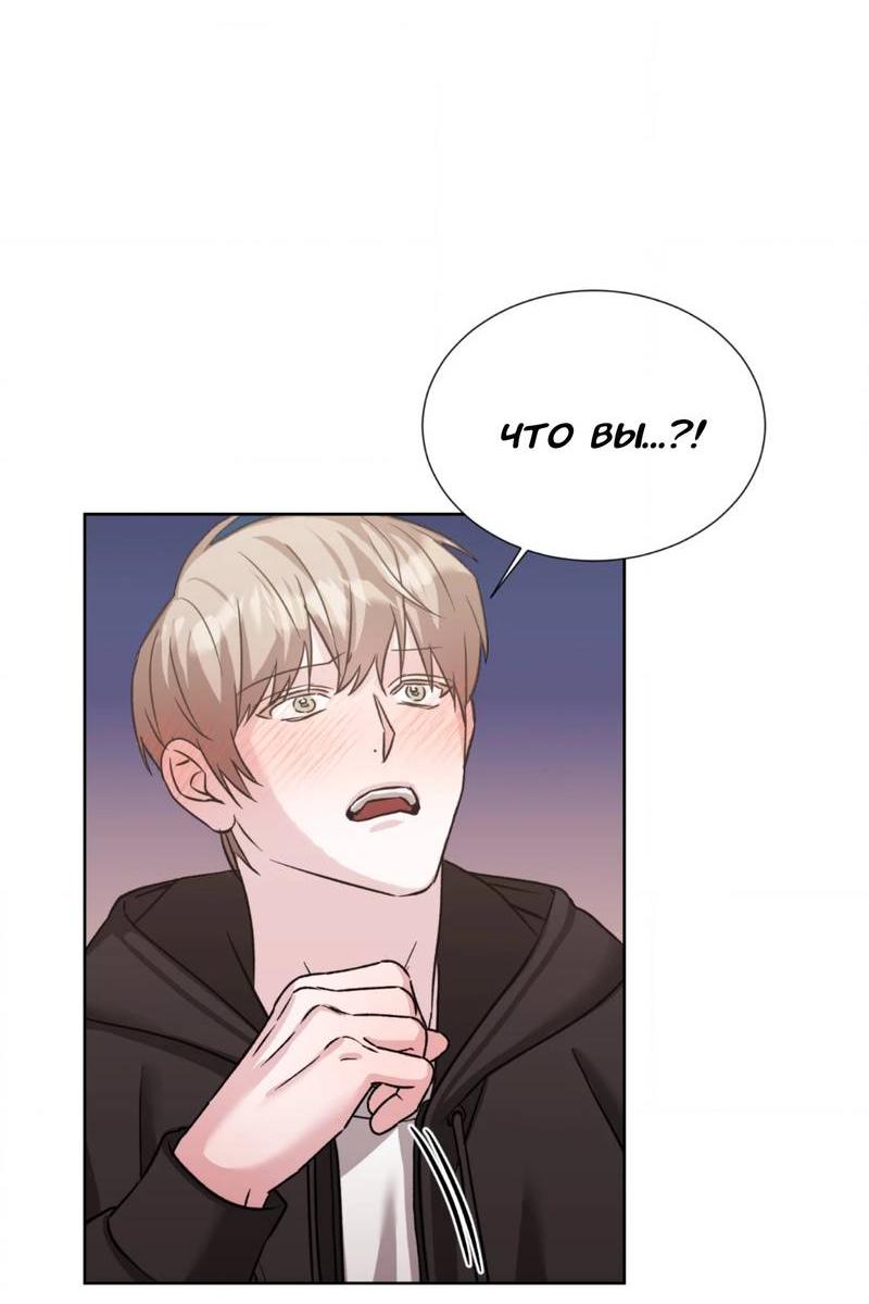 Манга Опасное наставничество - Глава 14 Страница 5