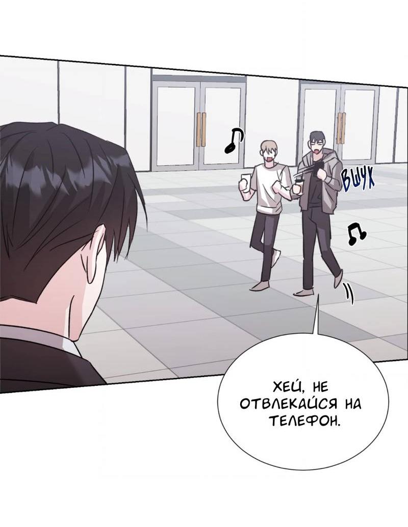 Манга Опасное наставничество - Глава 14 Страница 53