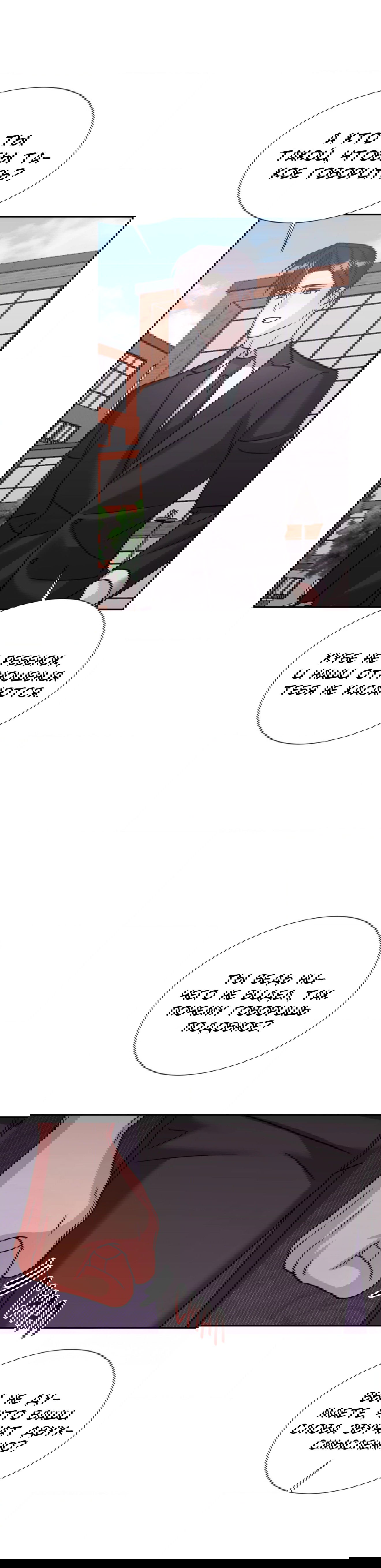 Манга Опасное наставничество - Глава 15 Страница 15