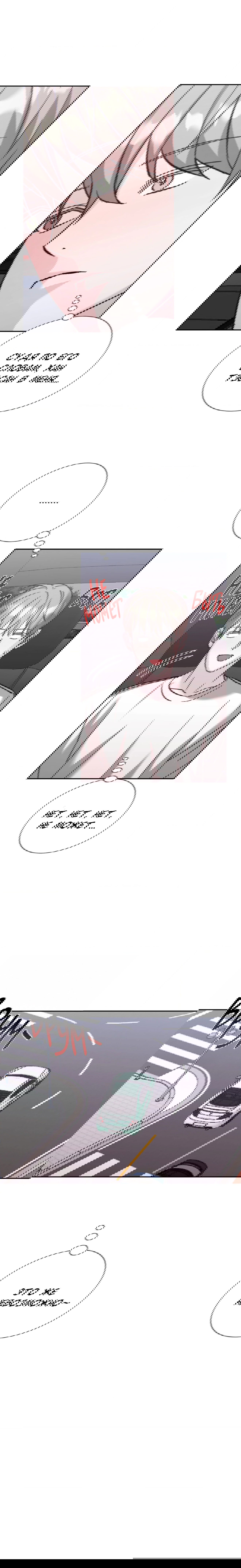 Манга Опасное наставничество - Глава 15 Страница 31